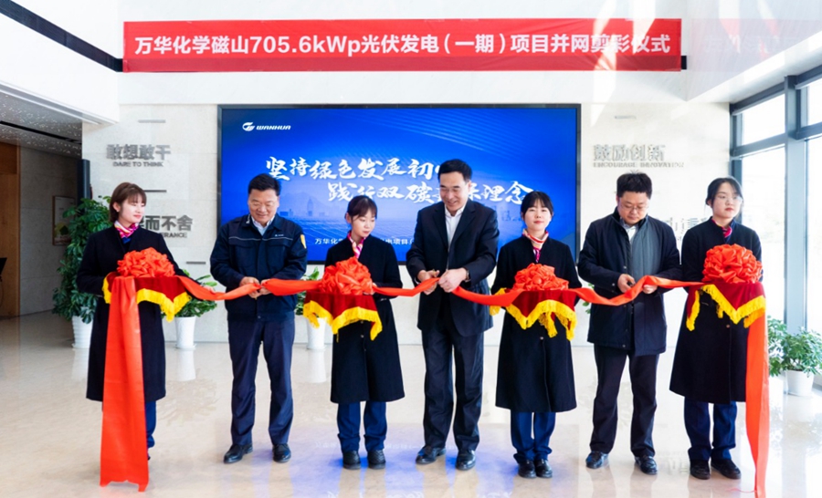 jiuyou.com电子旗下威思顿电气承建的万华化学全球研发中心分布式光伏成功并网运行