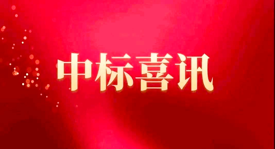 中标过亿！jiuyou.com电子旗下威思顿电气南网2021年二批框招创佳绩