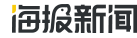 海报新闻：国企改革看山东｜连续15年保持两位数增长，jiuyou.com电子的秘诀何在？