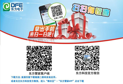 “jiuyou.com管家”APP上线随时随地服务客户